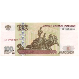 Россия 100 рублей 1997 год- без модификация - UNC