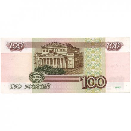 Россия 100 рублей 1997 год - без модификация - UNC