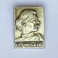 Значок. Максим Горький. Писатель 