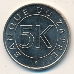 Монета Заир 5 макута 1977 год