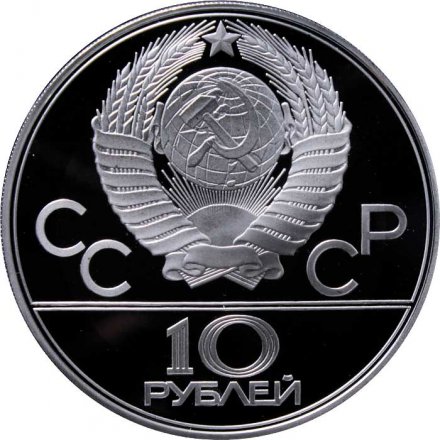 СССР 10 рублей 1978 год - Олимпиада 1980. Прыжки с шестом (Proof, ЛМД)