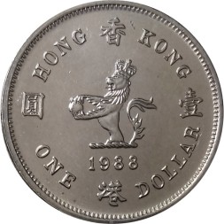 Гонконг 1 доллар 1988 год
