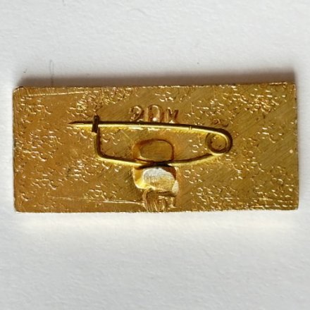 Значок. 9 мая. День Победы 1945