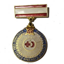 Значок 25 лет больнице советского Красного Креста в Тегеране