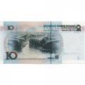 Китай 10 юаней 1999 год - UNC