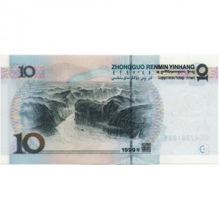 Китай 10 юаней 1999 год - UNC