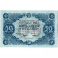 РСФСР 50 рублей 1922 год - Н. Крестинский - И. Колосов - VF+