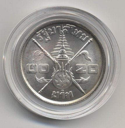 Таиланд 20 бат 1963 год