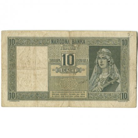 Югославия 10 динаров 1939 год - Король Петр II. Старый мост в Мостаре - F