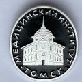 Значок. Медицинский институт Томск 
