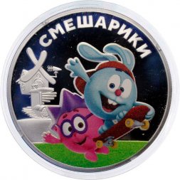 Россия 3 рубля 2023 год - Смешарики, серебро
