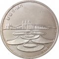 Португалия 500 эскудо 1999 год - Возврат Макао под юрисдикцию Китая