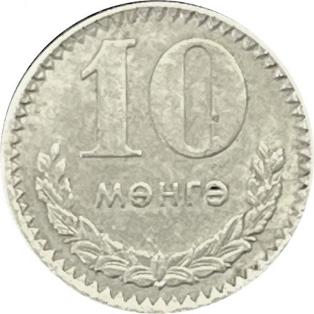Монголия 10 мунгу 1977 год