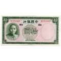 Китай 10 юаней 1937 год - Bank Of China - UNC-