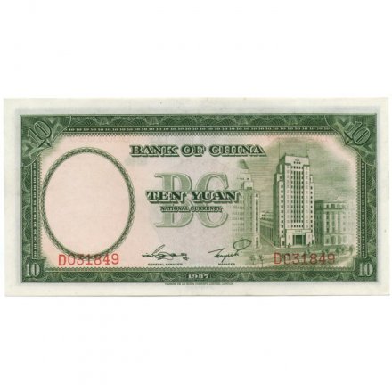 Китай 10 юаней 1937 год - Bank Of China - UNC-