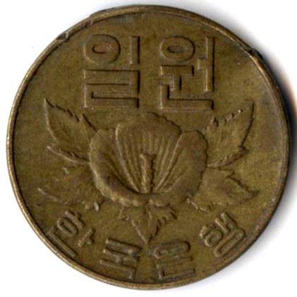 Южная Корея 1 вон 1966 год