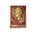 Значок Ф.Э. Дзержинский 1877-1926