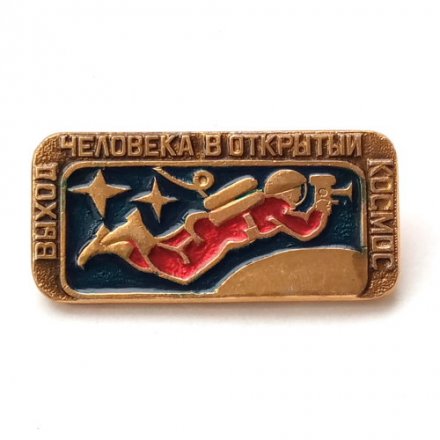 Значок &quot;Выход человека в открытый космос&quot;
