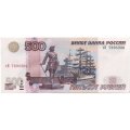 Россия 500 рублей 1997 года - модификация 2004 год - XF+