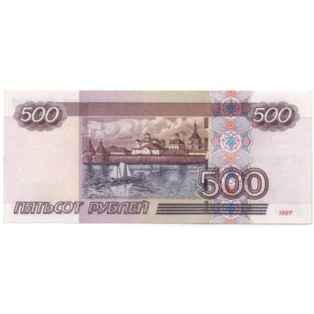 Россия 500 рублей 1997 года - модификация 2004 год - XF+