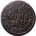 1 копейка 1712 год БК Пётр I (1699 - 1725) - VF+