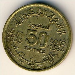 Марокко 50 сантимов 1945 год