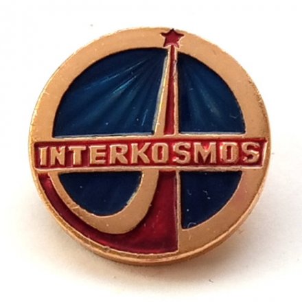Значок Интеркосмос. Interkosmos. СССР, малый