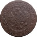 1 копейка 1903 год СПБ Николай II (1894—1917) - G