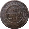 1 копейка 1903 год СПБ Николай II (1894—1917) - G