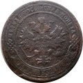 1 копейка 1903 год СПБ Николай II (1894—1917) - G
