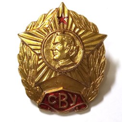 Знак "Суворовское военное училище (СВУ)"