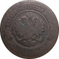 2 копейки 1893 год СПБ Александр III (1881—1894) - F