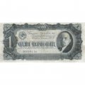 СССР 1 червонец 1937 год - Портрет Ленина. Номинал на языках республик - VF-