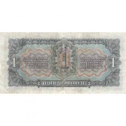 СССР 1 червонец 1937 год - Портрет Ленина. Номинал на языках республик - VF-