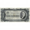 СССР 1 червонец 1937 год - Портрет Ленина. Номинал на языках республик - VF-