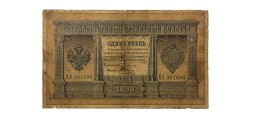 Российская империя 1 рубль 1898 год - серия БА - Плеске - Соболев - VG-