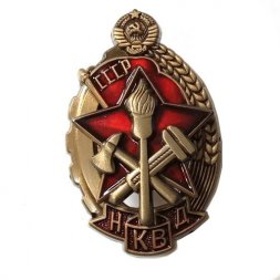 Знак "Лучшему работнику пожарной охраны НКВД" копия