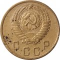 СССР 2 копейки 1953 год - VG