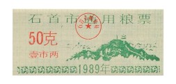Китай - Рисовые деньги - 50 единиц 1989 год - UNC