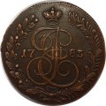 5 копеек 1783 год КМ Екатерина II (1762 - 1796) - XF