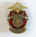 Знак военно-спортивный сбор &quot;Наследники победы&quot; СПб 2019