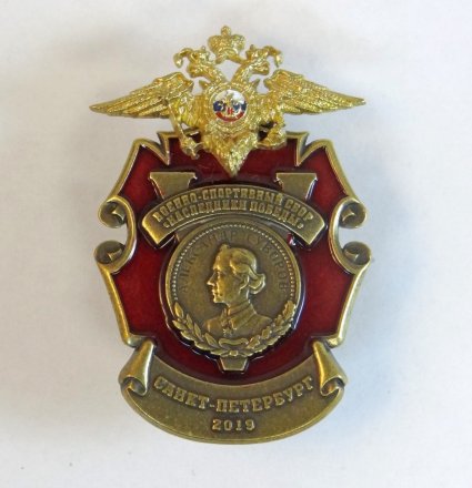 Знак военно-спортивный сбор &quot;Наследники победы&quot; СПб 2019