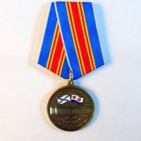 Медаль ВИ ДПО ВУНЦ ВМФ. ВМА.