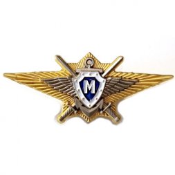 Квалификационный знак "Мастер" МО РФ, с удостоверением