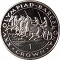 Гибралтар 1 крона 1992 год - XXV Летние Олимпийские игры, Барселона 1992. Гонки колесниц
