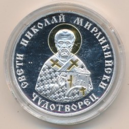 Болгария 10 левов 2004 год