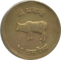 Непал 10 пайс 1970 год