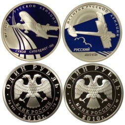Набор из 2 монет Россия 1 рубль 2010 год - История русской авиации