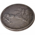 СССР Один полтинник 1924 год (ПЛ) - VF+