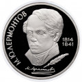 СССР 1 рубль 1989 год - 175 лет со дня рождения М.Ю. Лермонтова (Proof)